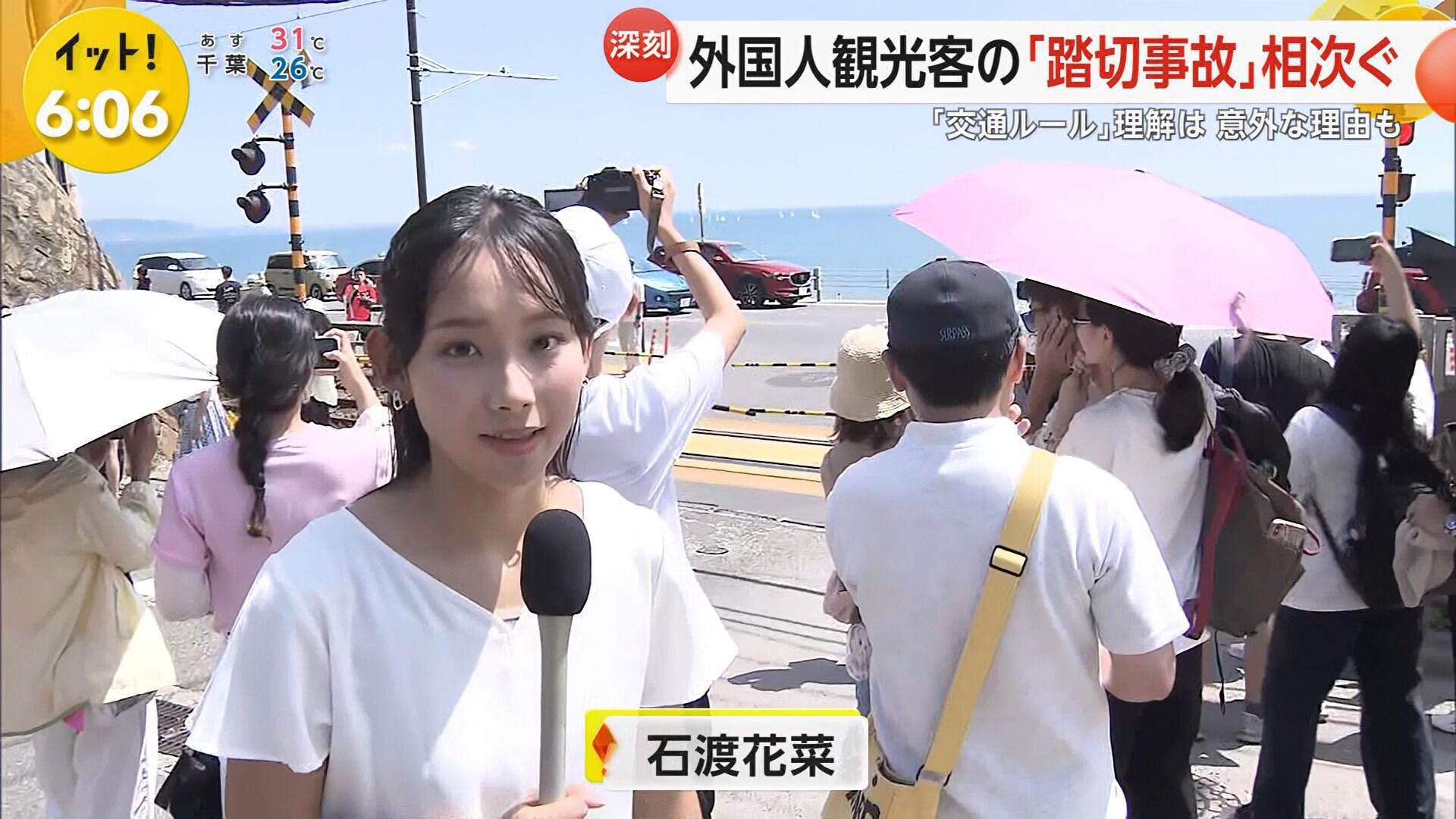石渡花菜アナの画像集 vol.8