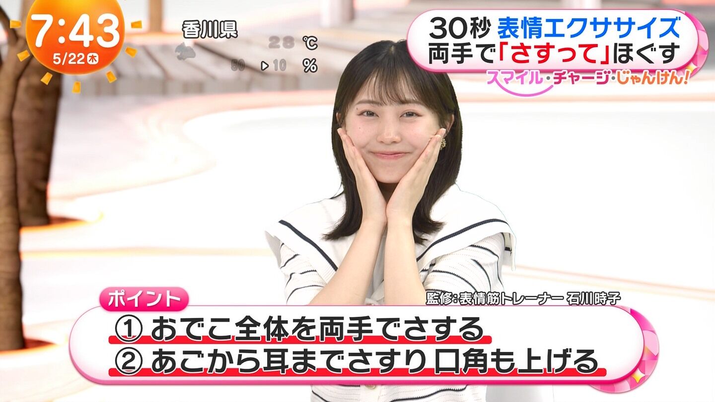 高崎春アナの画像集 vol.186