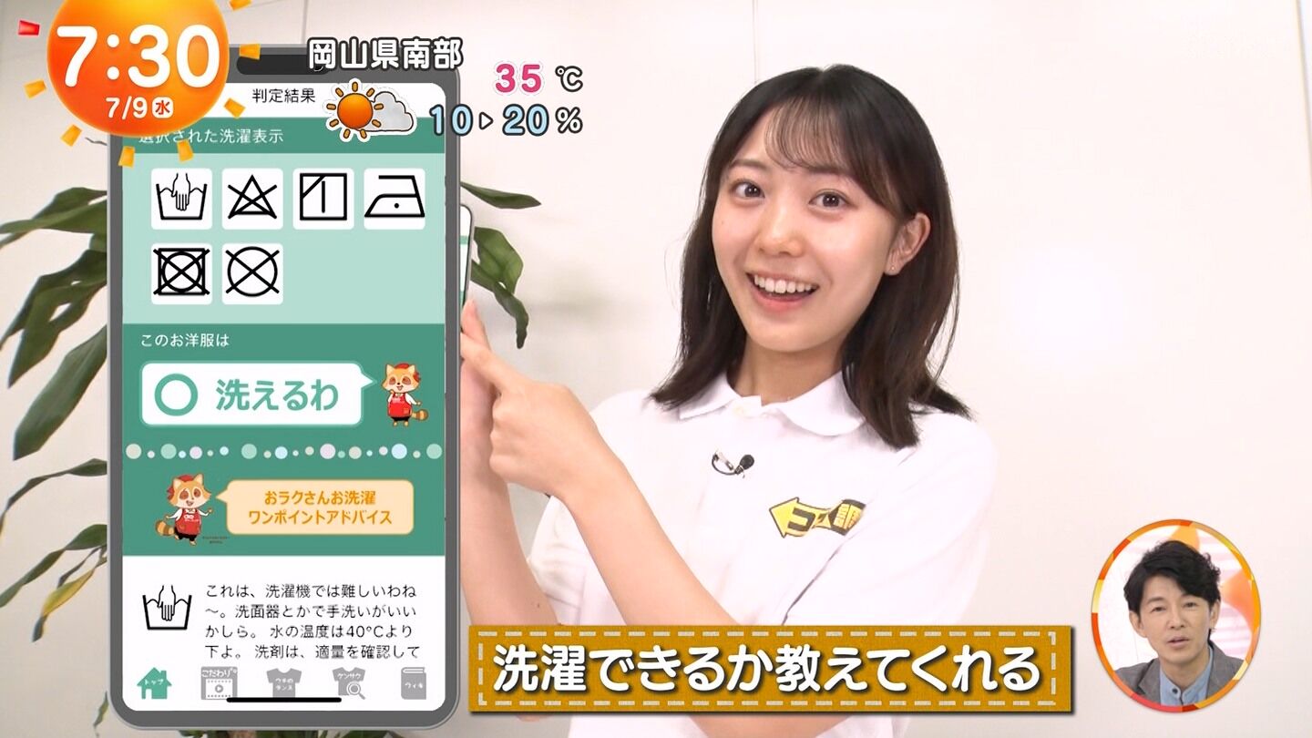 高崎春アナの画像集　vol.176