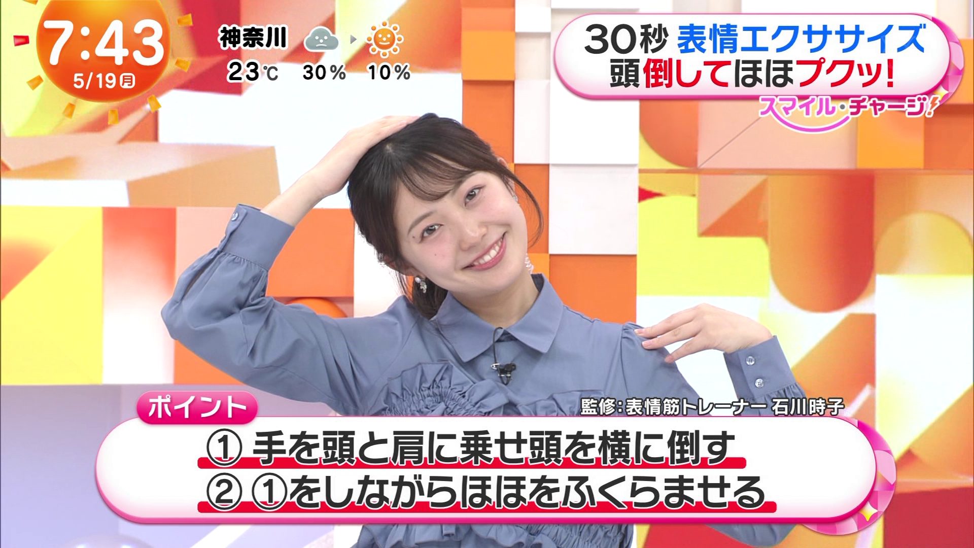 高崎春アナの画像集　vol.189