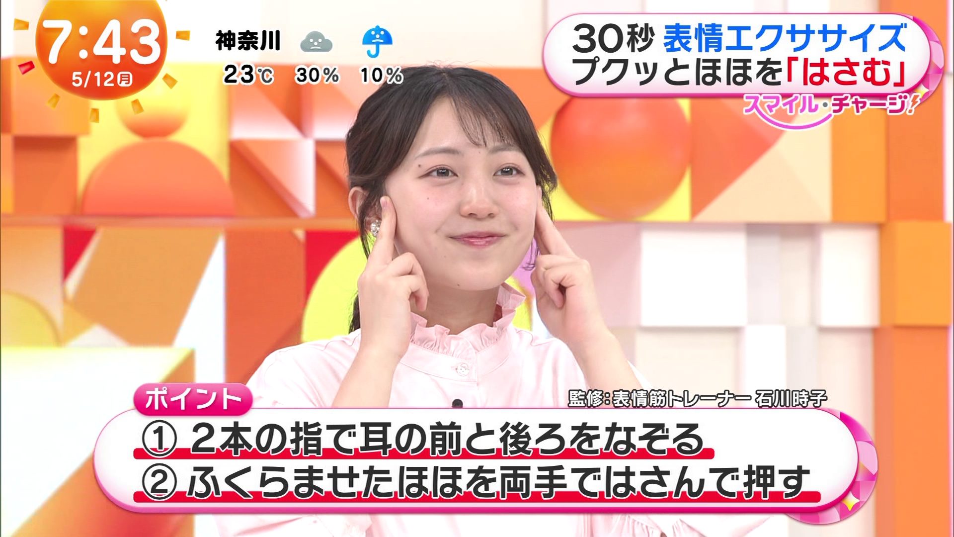 高崎春アナの画像集 vol.190