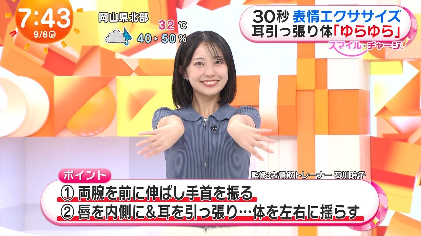 高崎春アナの画像集　vol.157