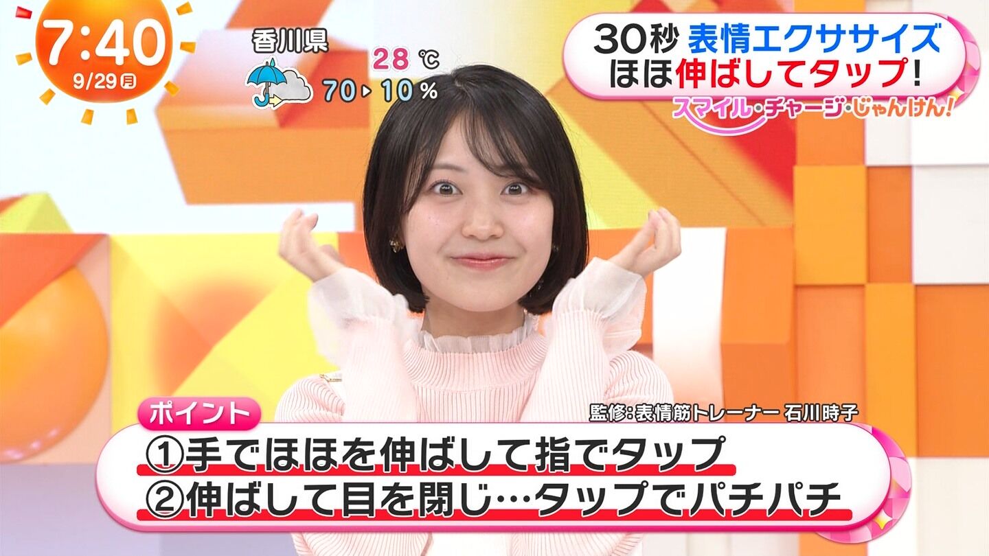 高崎春アナの画像集　vol.152