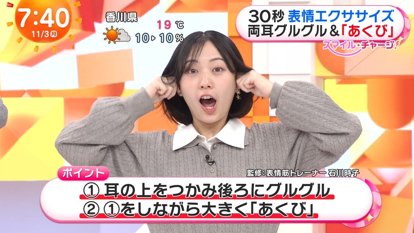 高崎春アナの画像集　vol.141