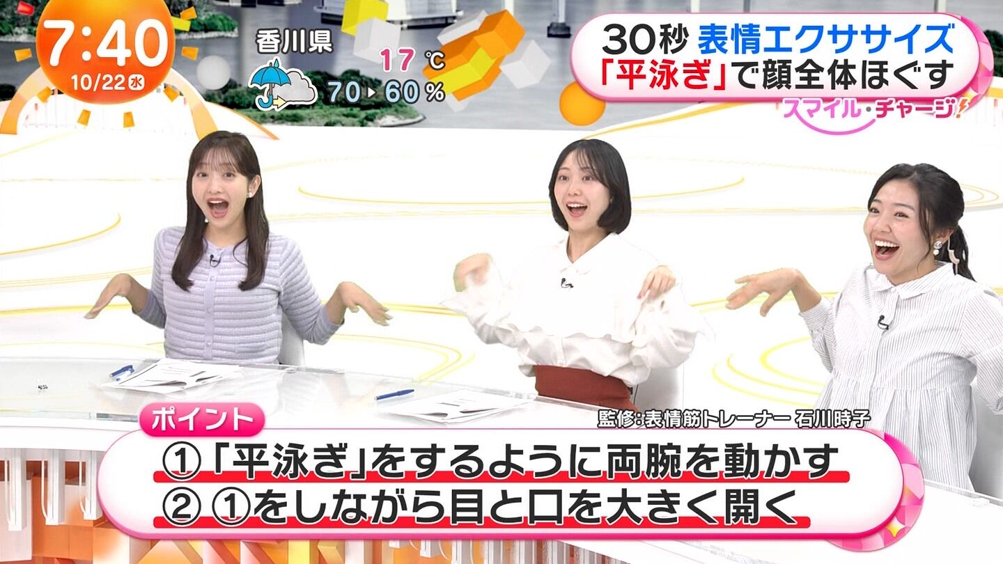 高崎春アナの画像集　vol.143