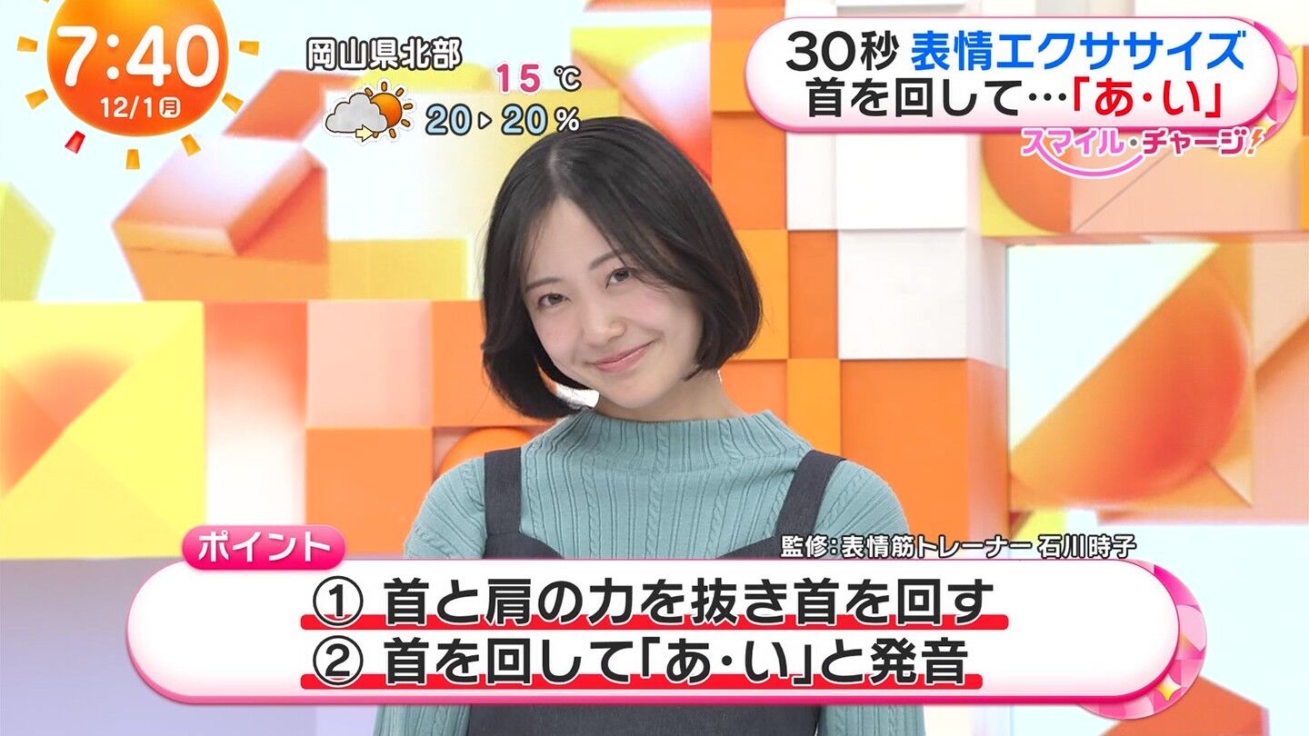 高崎春アナの画像集　vol.132