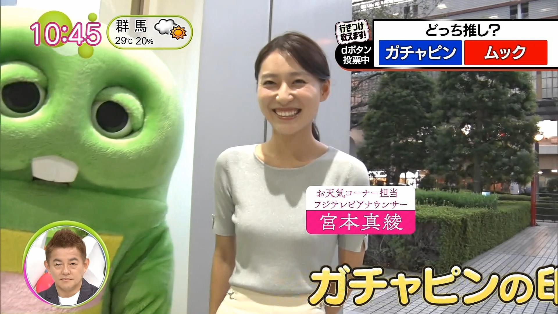 宮本真綾アナの画像集　vol.32