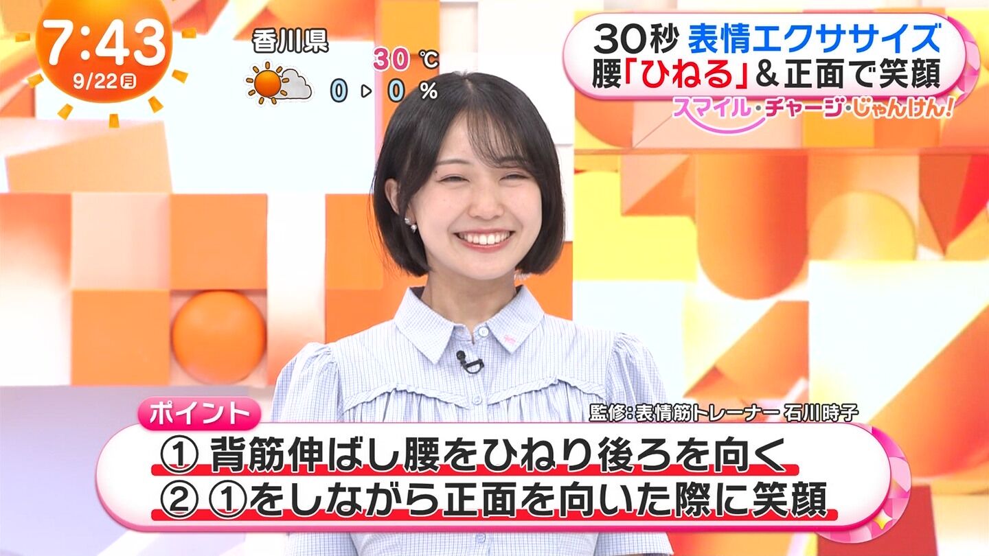 高崎春アナの画像集　vol.155