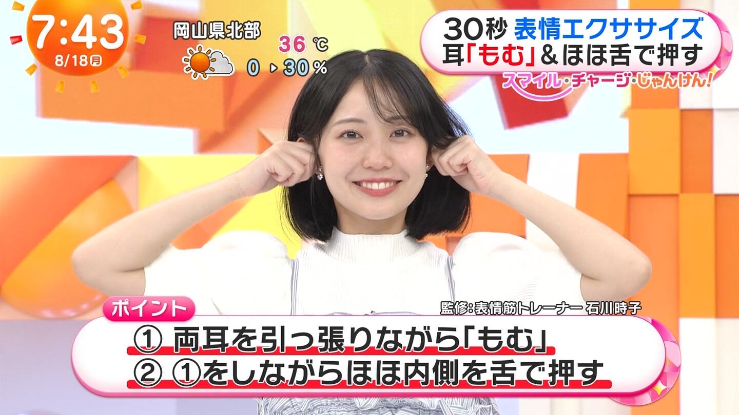 高崎春アナの画像集　vol.165