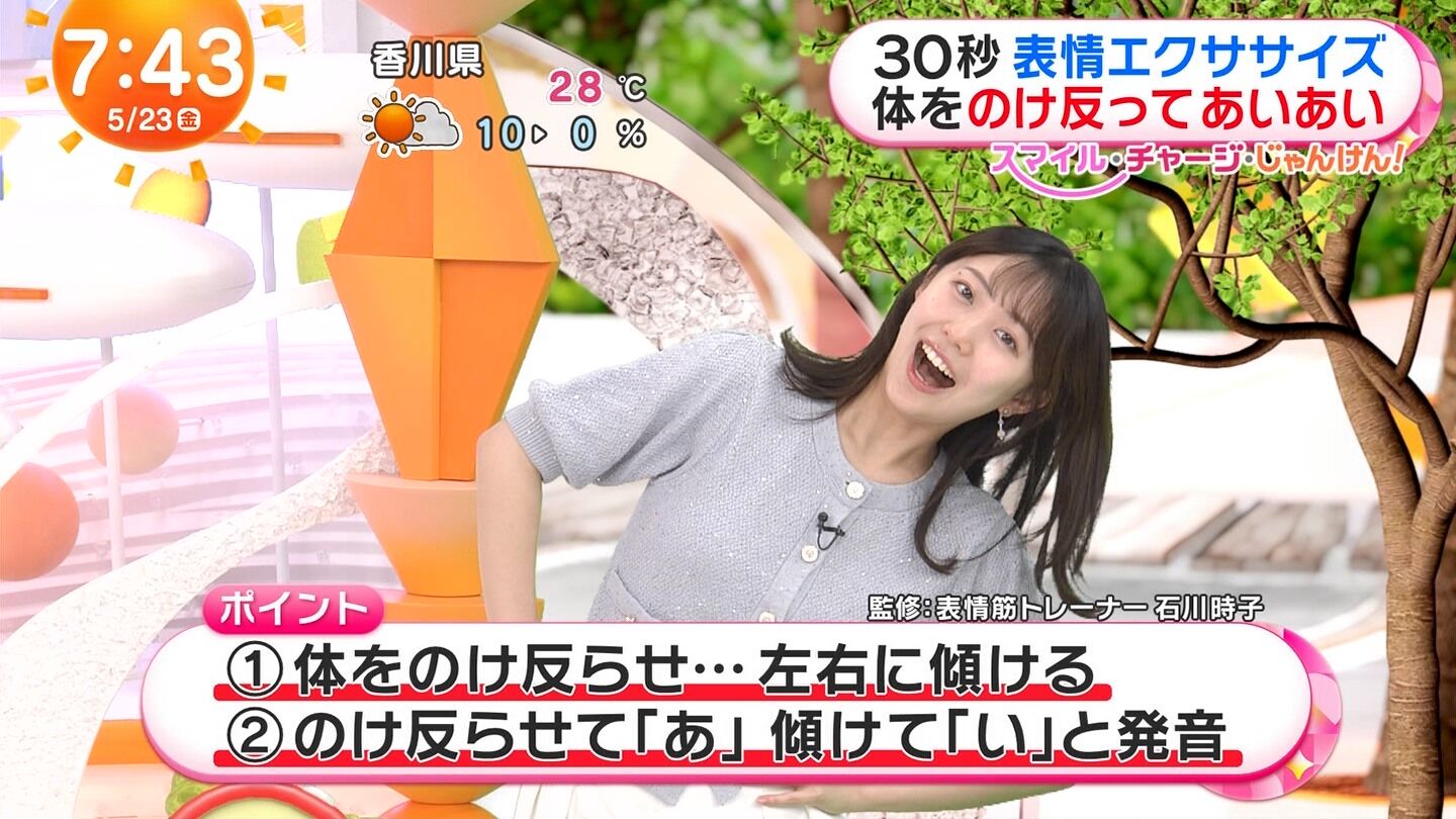 高崎春アナの画像集　vol.184