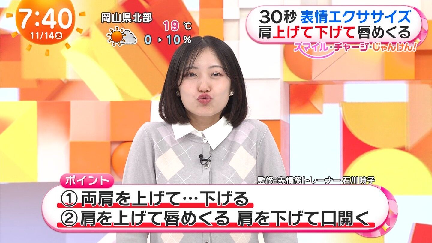 高崎春アナの画像集　vol.136