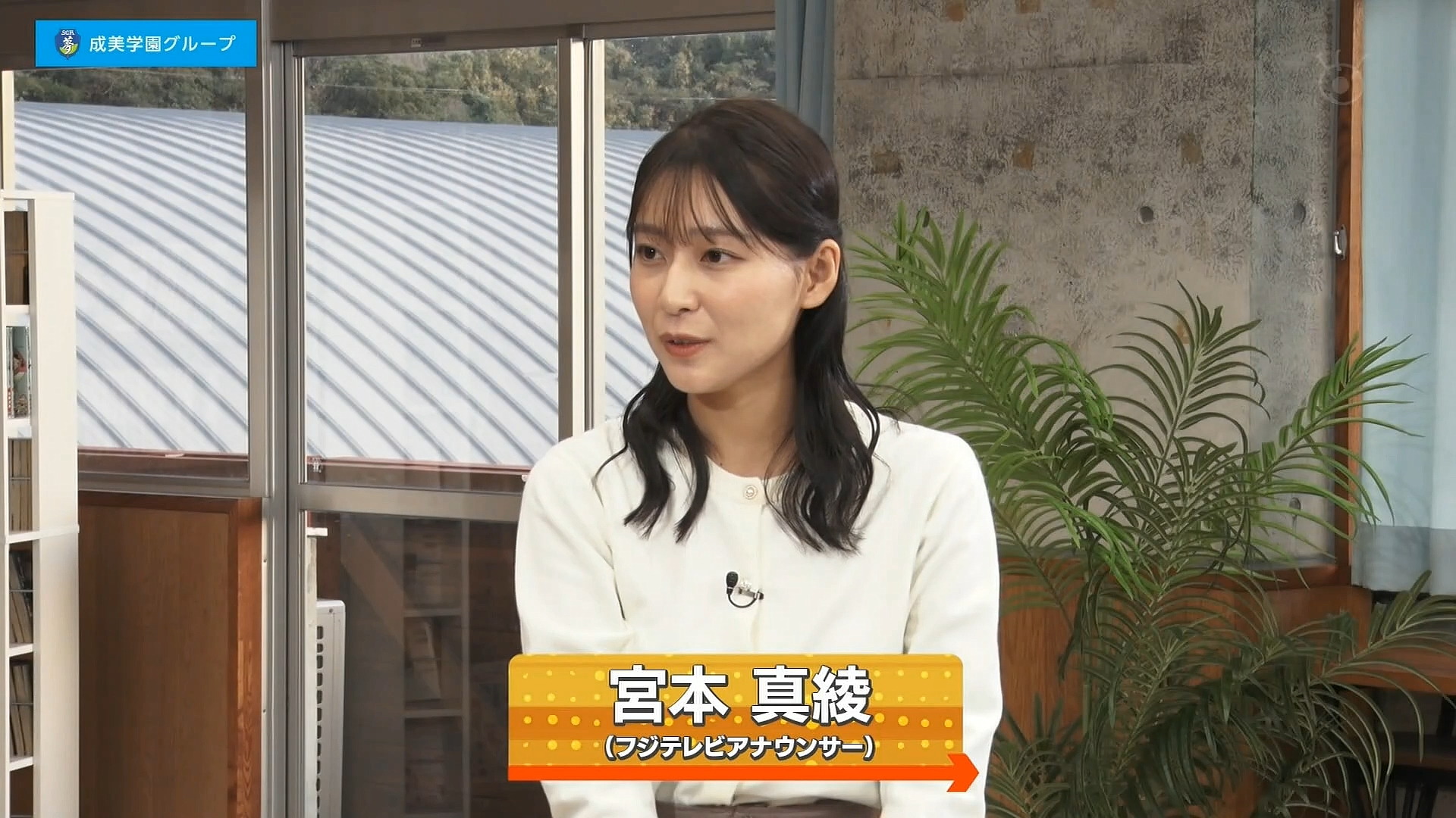 宮本真綾アナの画像集　vol.36