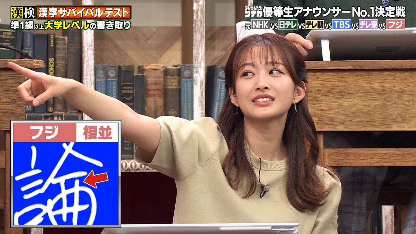 原田葵アナの画像集　vol.154