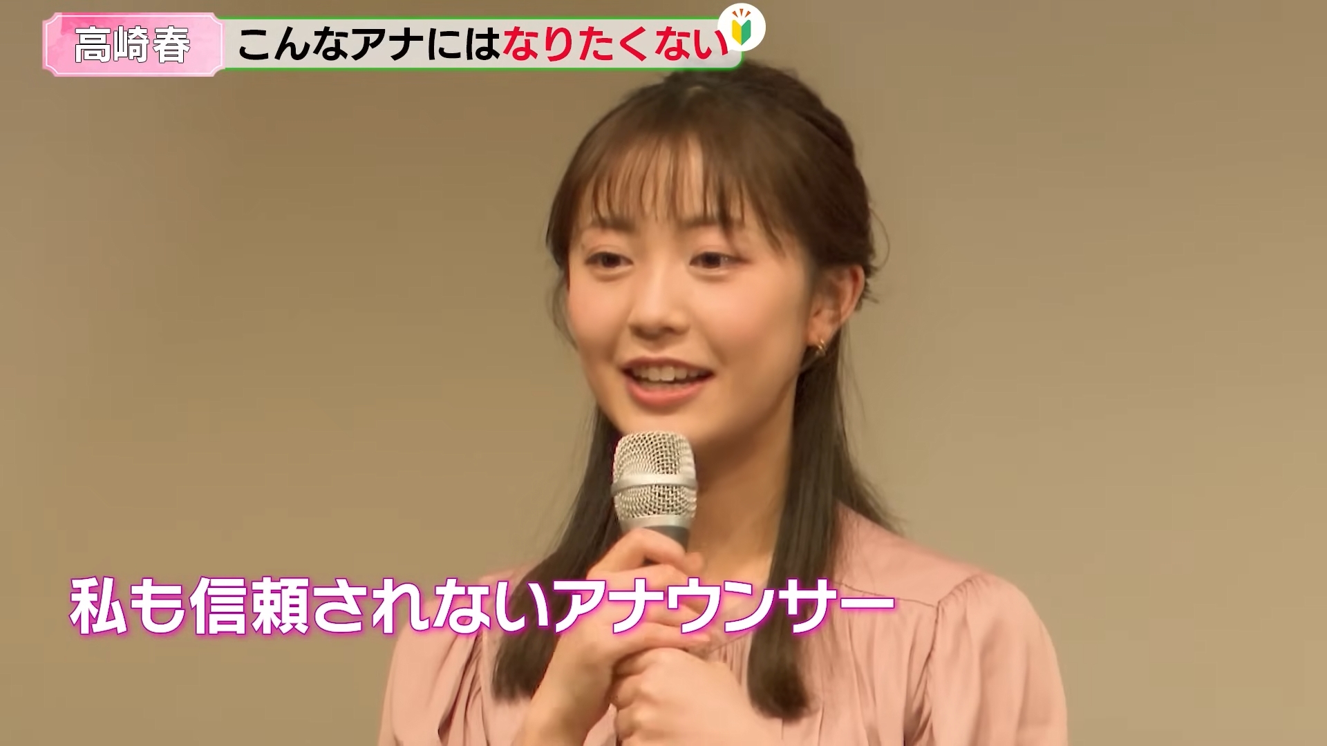 高崎春アナの画像集 vol.100