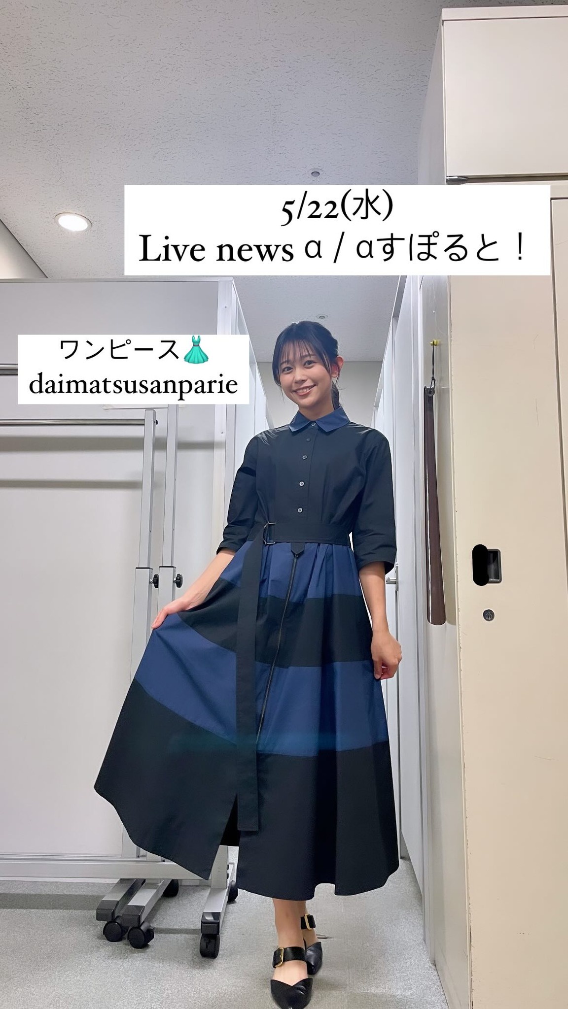 松﨑涼佳アナの画像集　vol.191