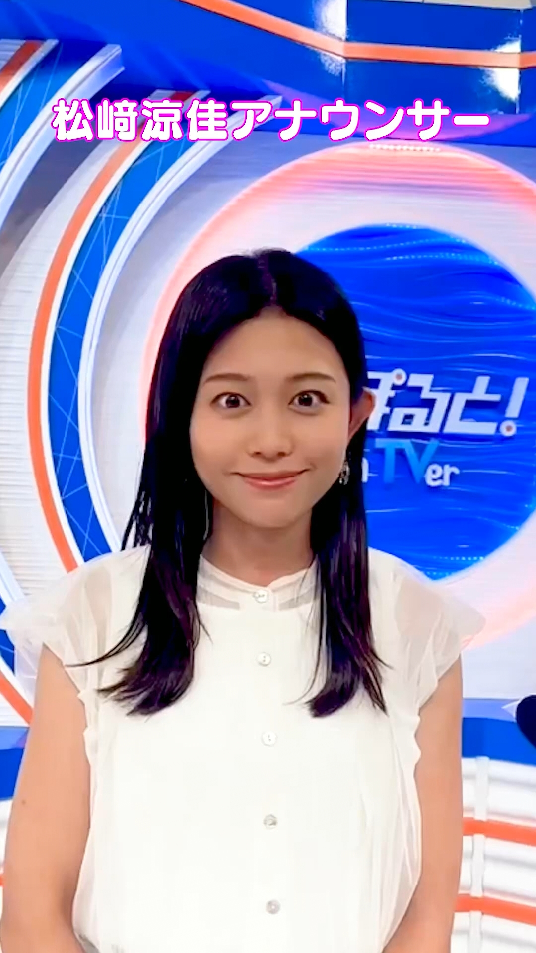 松﨑涼佳アナの画像集　vol.281