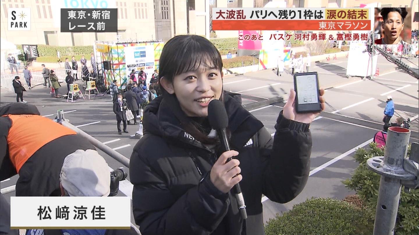 松﨑涼佳アナの画像集　vol.143