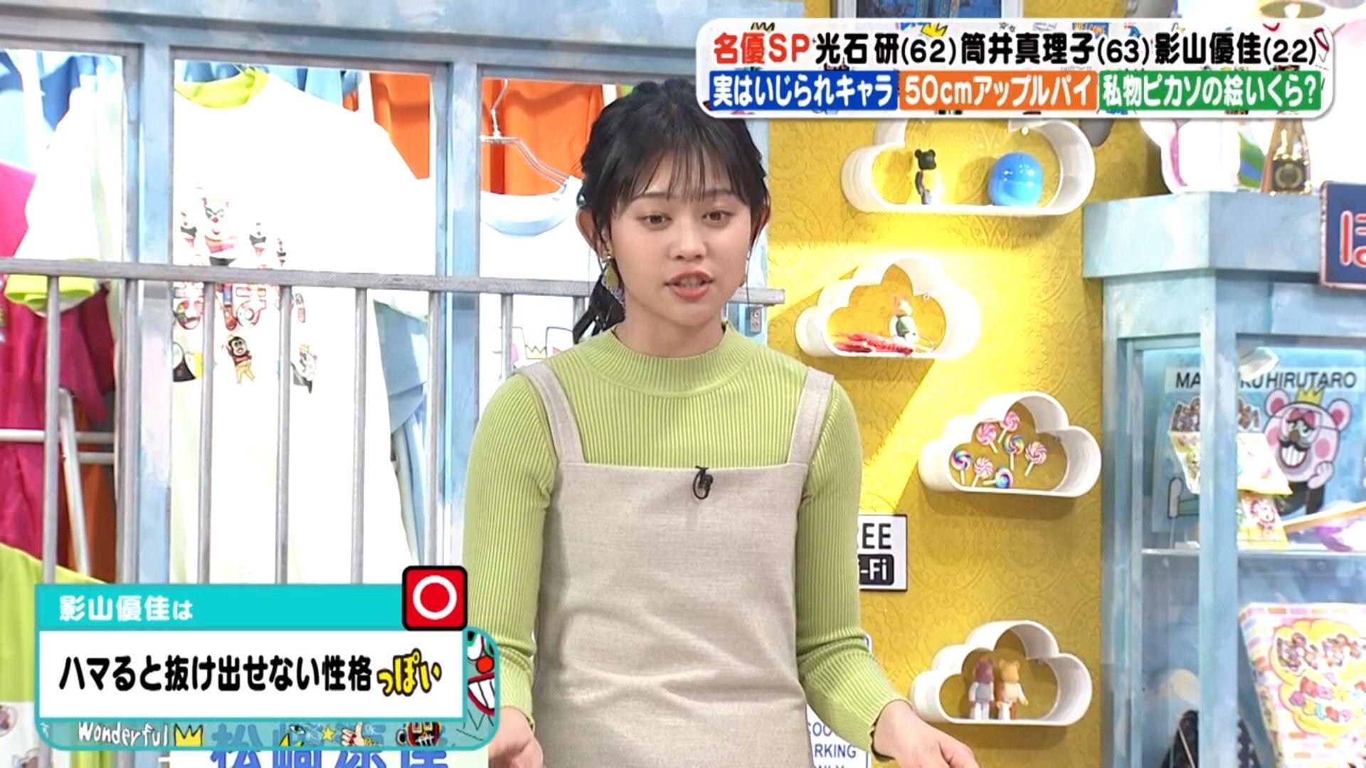 松﨑涼佳アナの画像集　vol.155