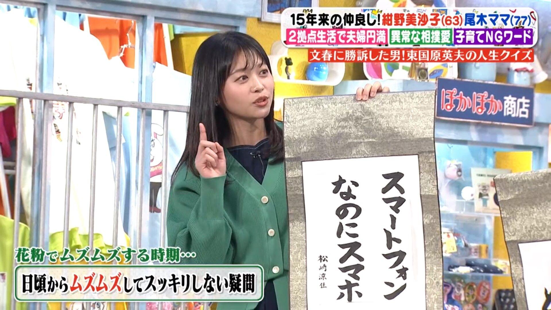 松﨑涼佳アナの画像集　vol.145