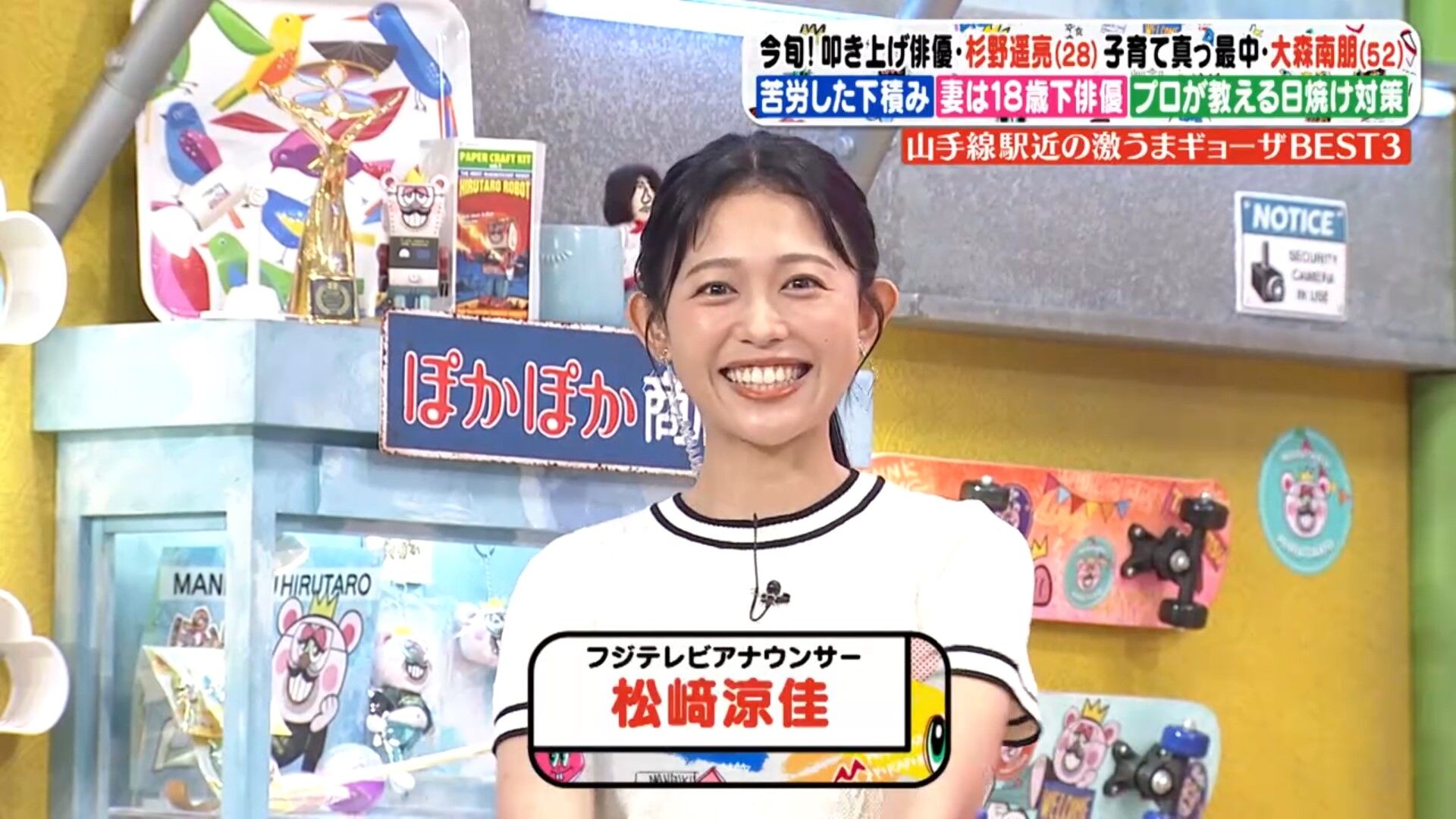 松﨑涼佳アナの画像集　vol.370