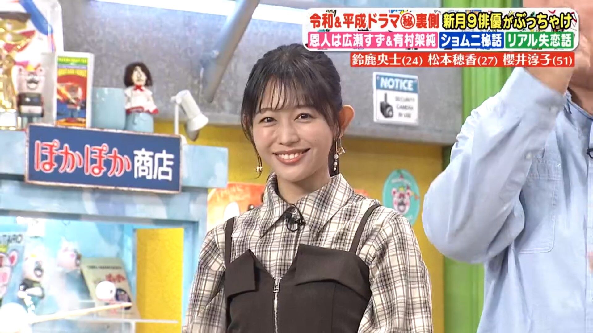 松﨑涼佳アナの画像集　vol.322