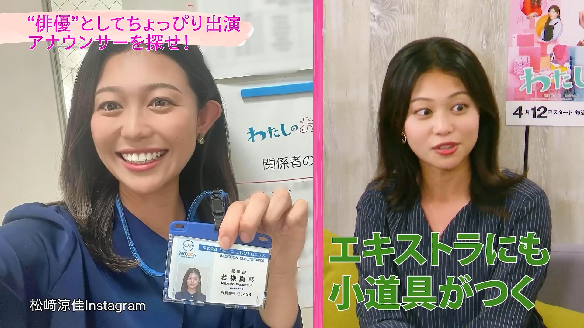 松﨑涼佳アナの画像集　vol.331