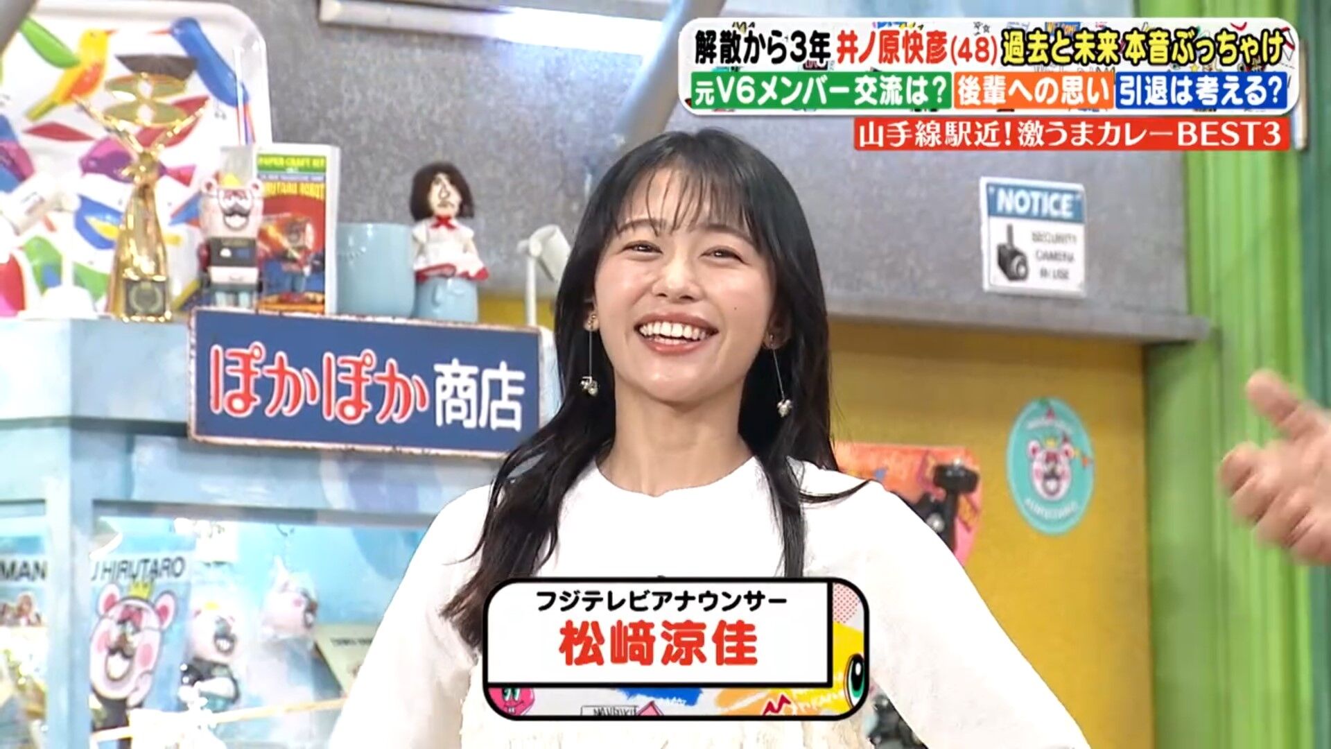 松﨑涼佳アナの画像集　vol.276