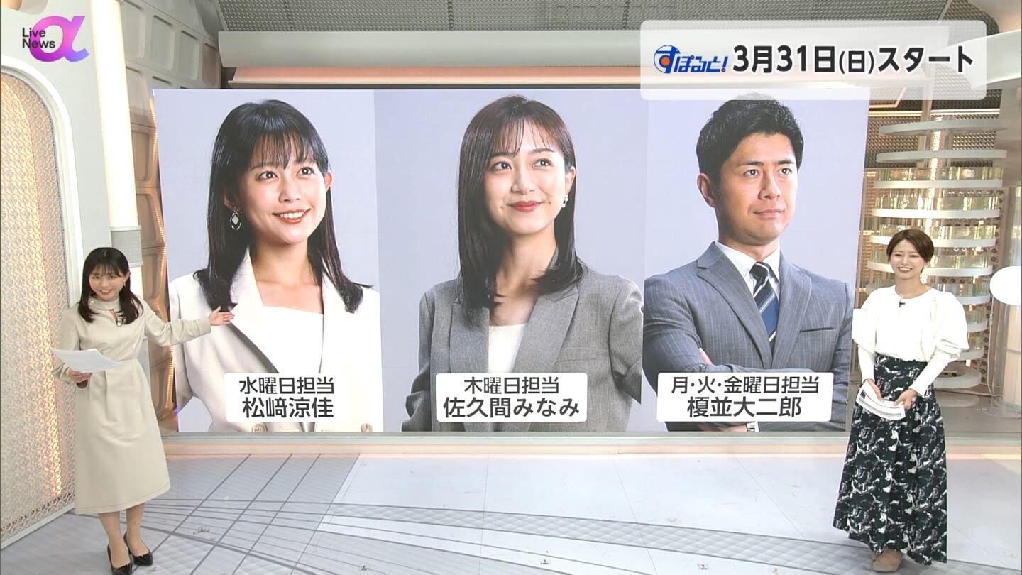 松﨑涼佳アナの画像集　vol.156