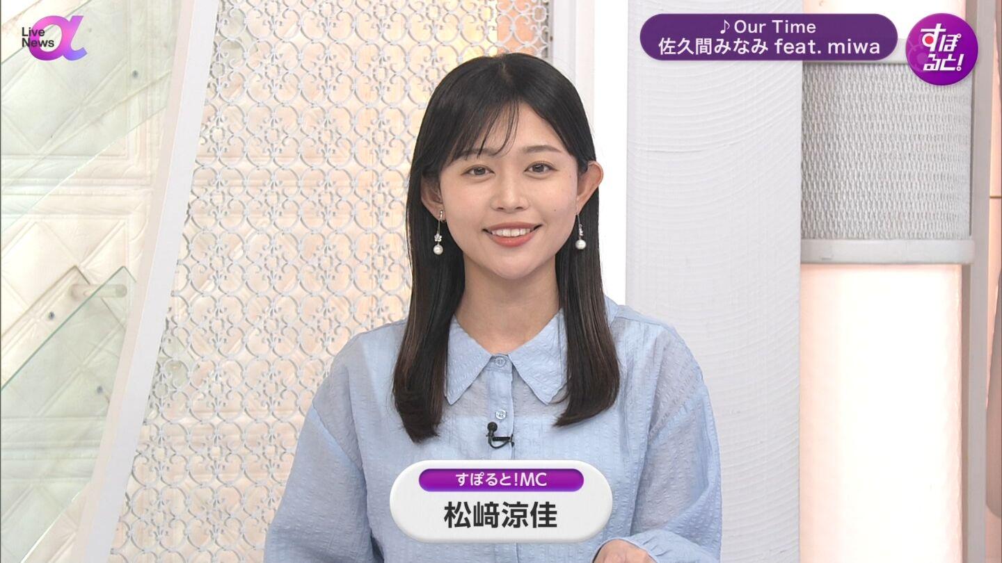 松﨑涼佳アナの画像集　vol.176