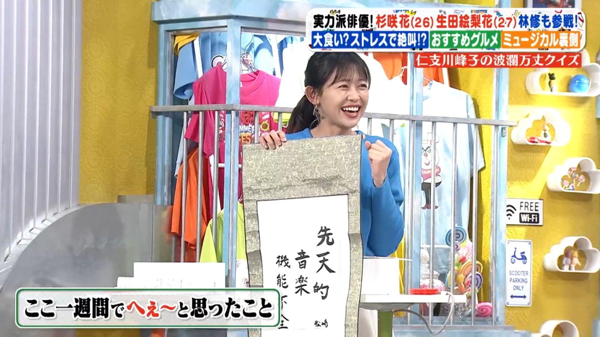 松﨑涼佳アナの画像集　vol.164