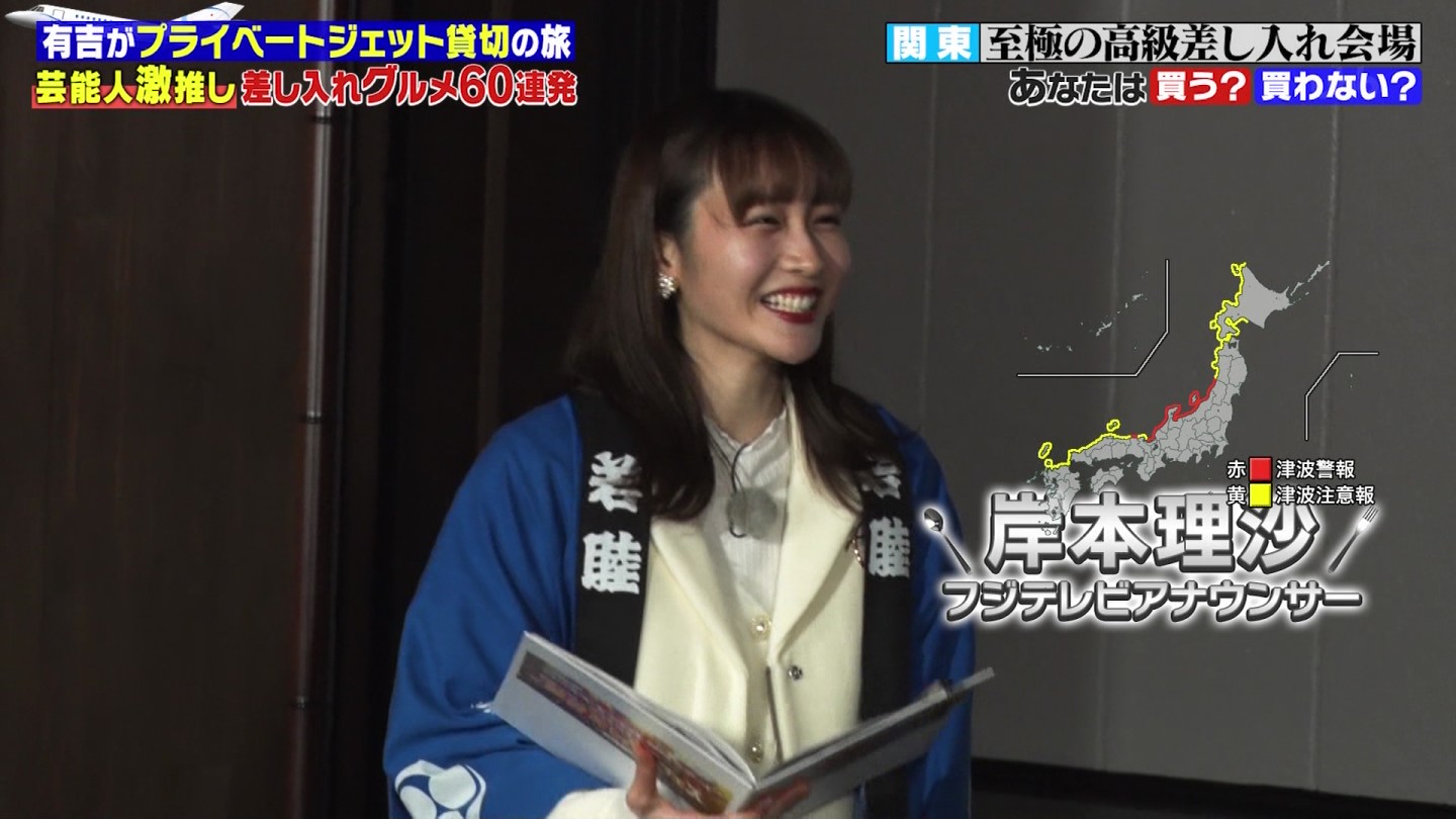 岸本理沙アナの画像集　vol.29