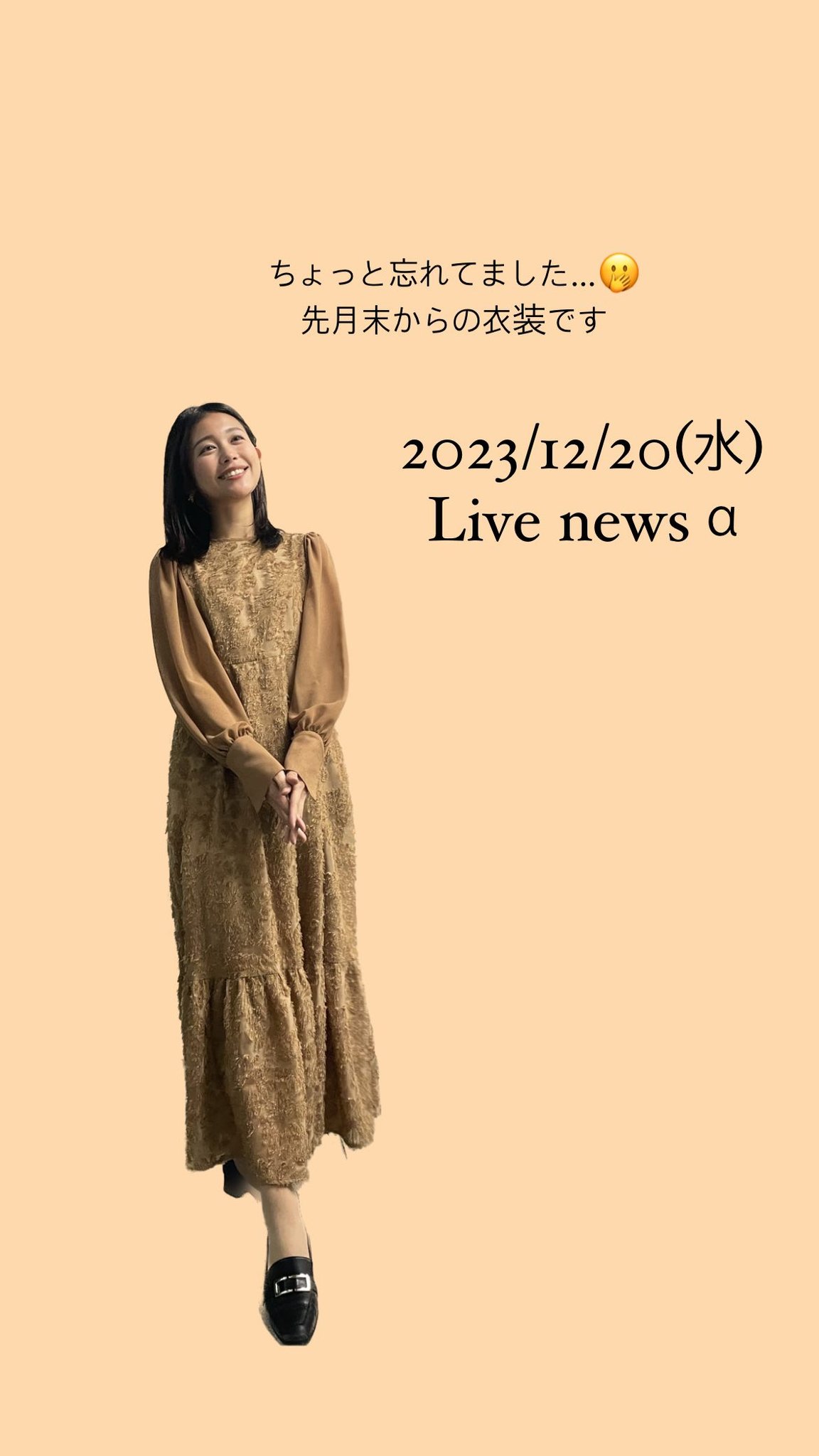 松﨑涼佳アナの画像集　vol.102