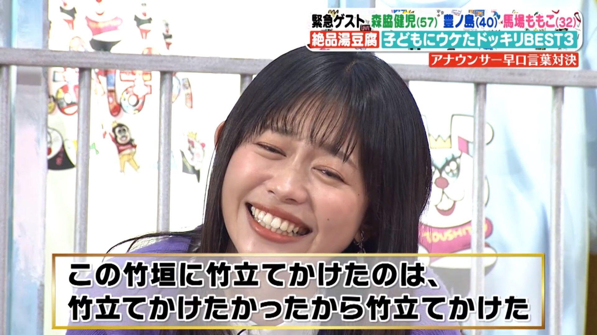 松﨑涼佳アナの画像集　vol.122