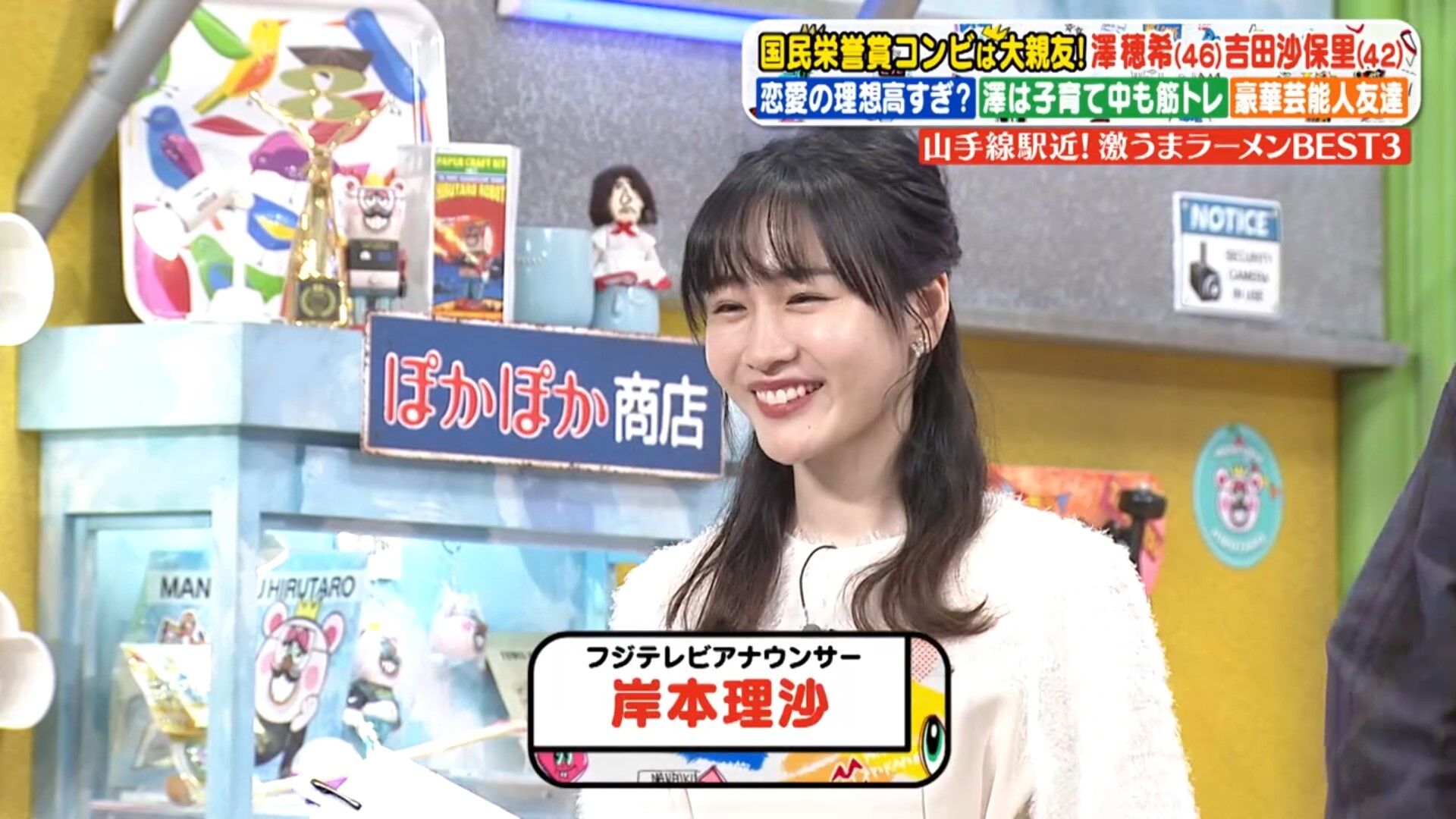 岸本理沙アナの画像集　vol.105