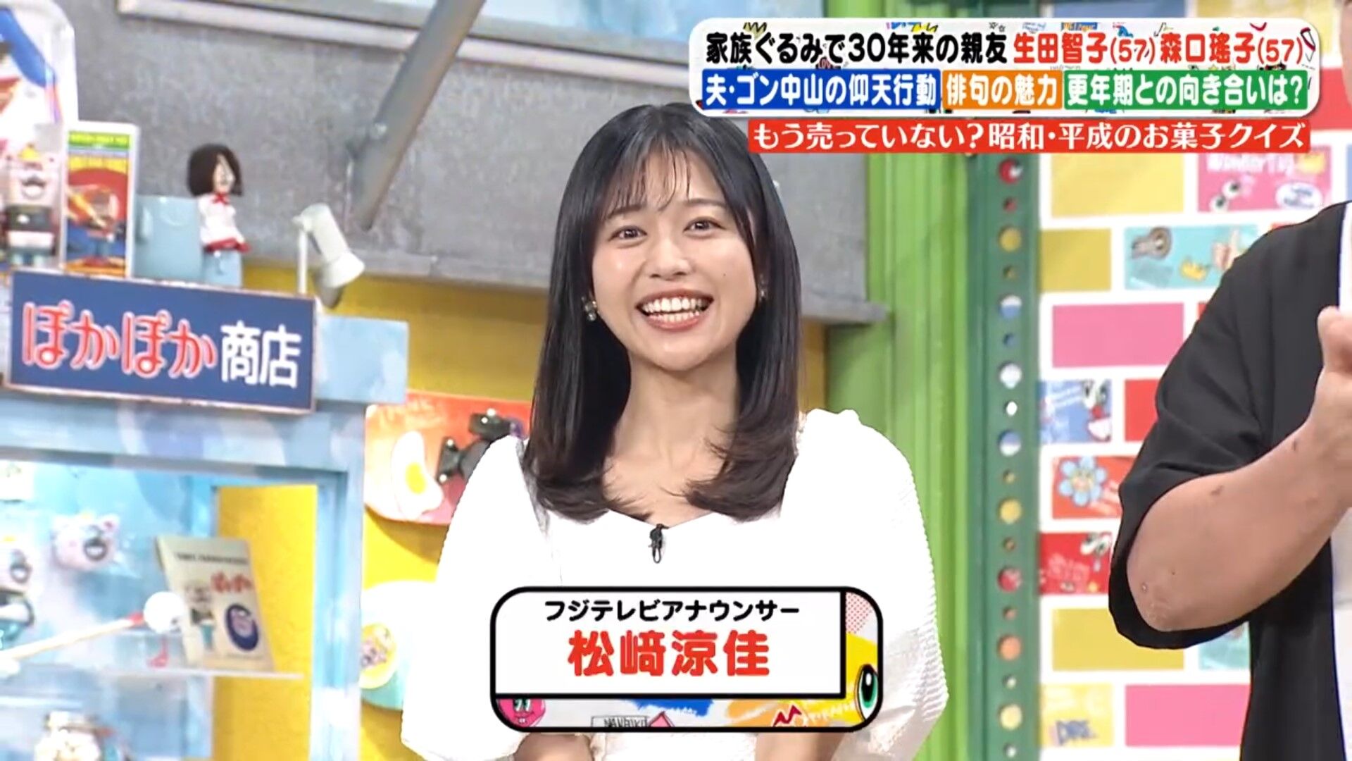 松﨑涼佳アナの画像集 vol.348