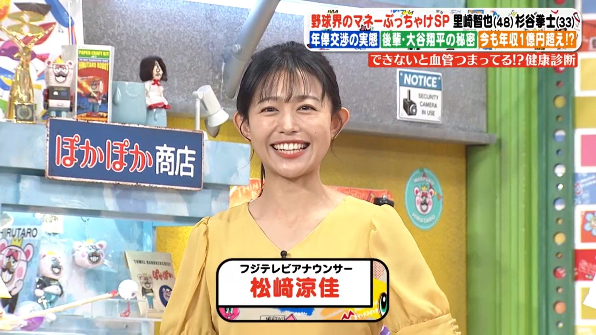 松﨑涼佳アナの画像集 vol.346