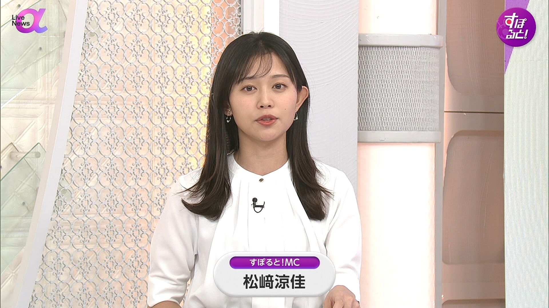 松﨑涼佳アナの画像集 vol.345