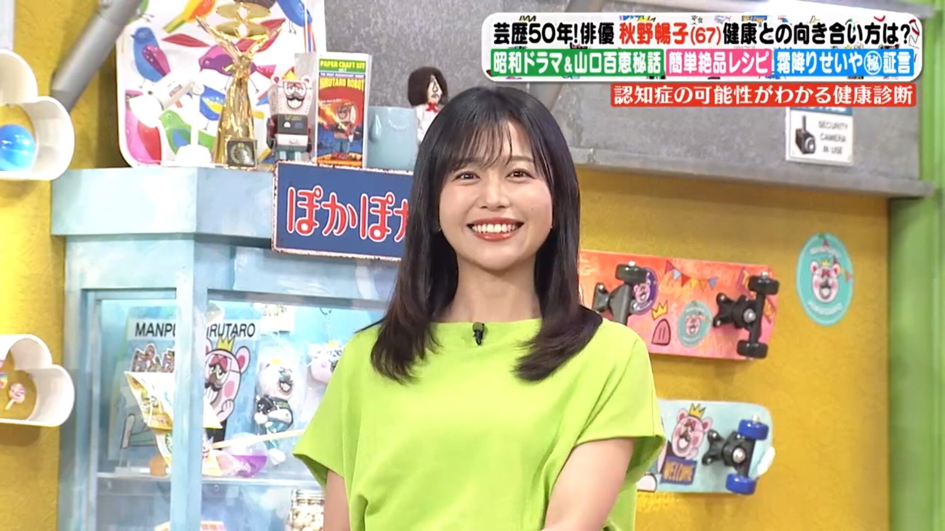 松﨑涼佳アナの画像集 vol.355