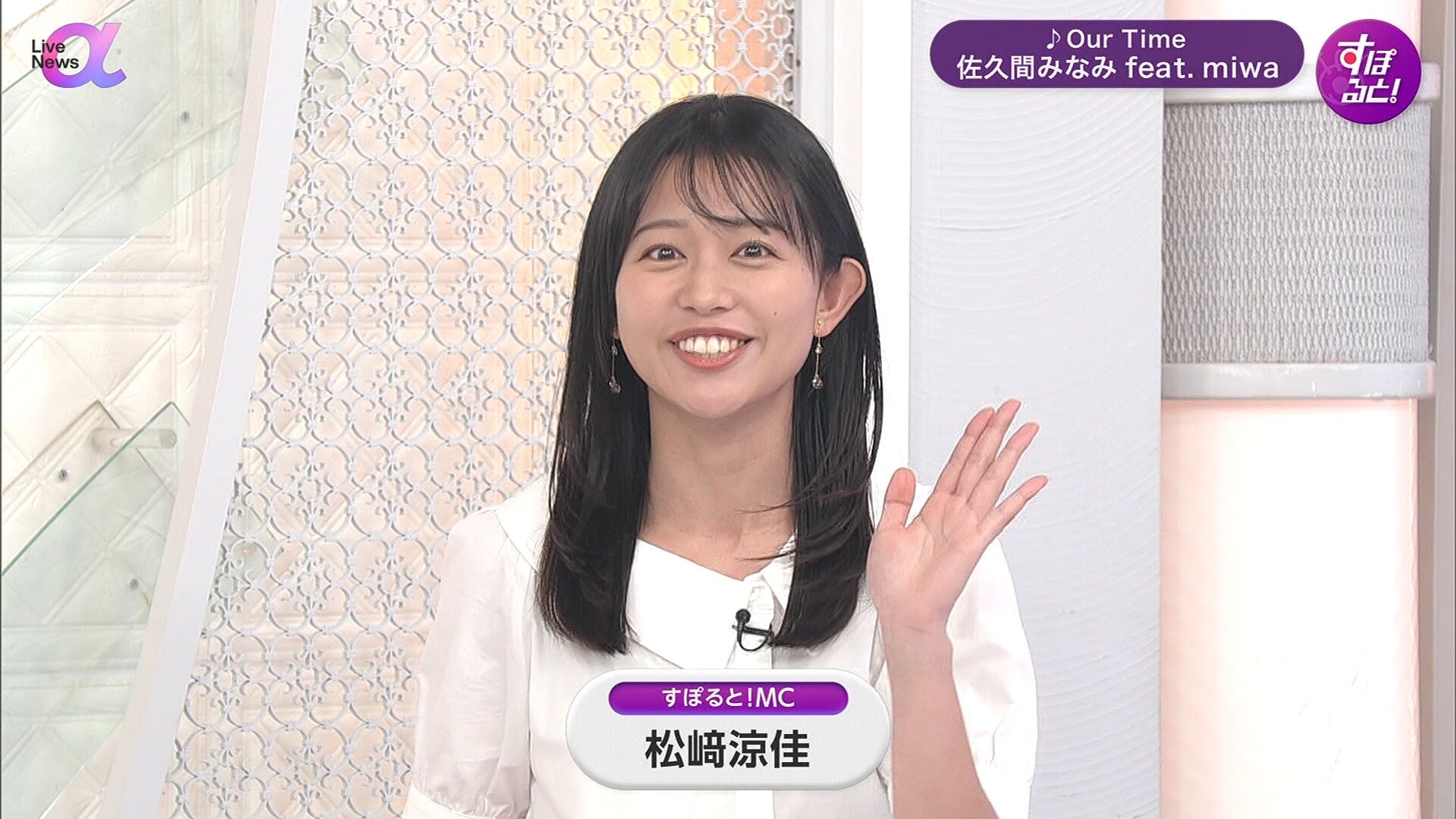 松﨑涼佳アナの画像集 vol.354