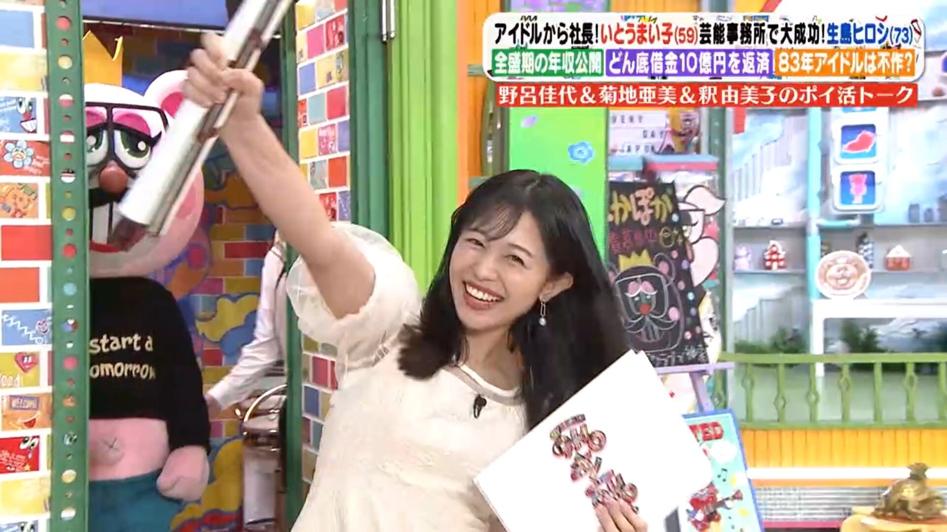 松﨑涼佳アナの画像集 vol.350