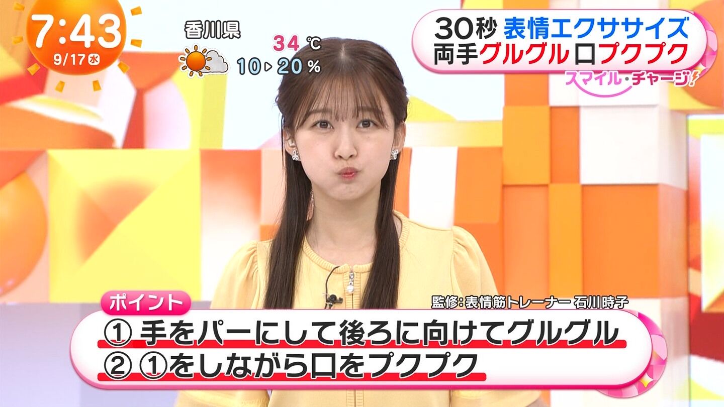 原田葵アナの画像集 vol.56