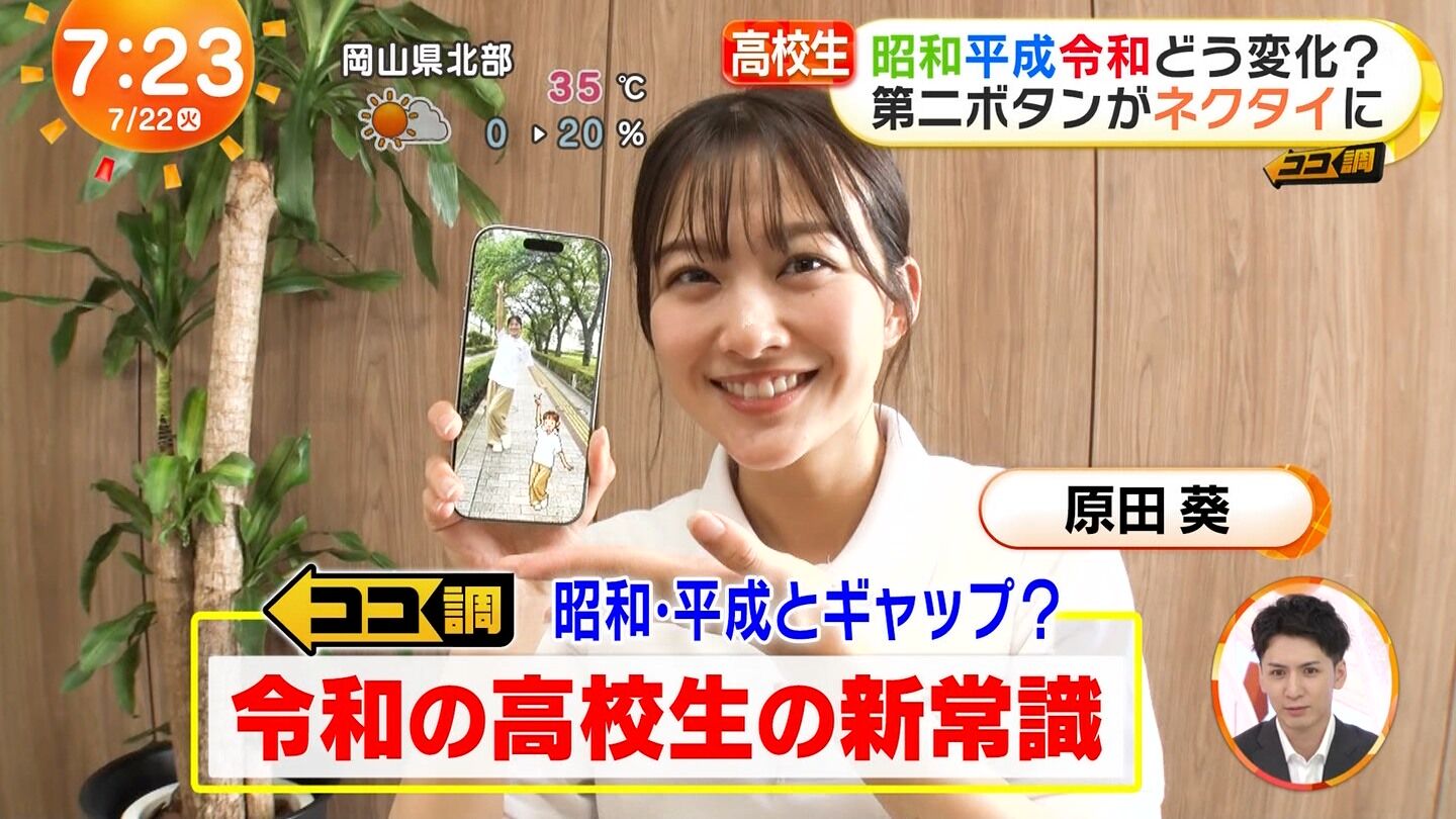 原田葵アナの画像集 vol.29