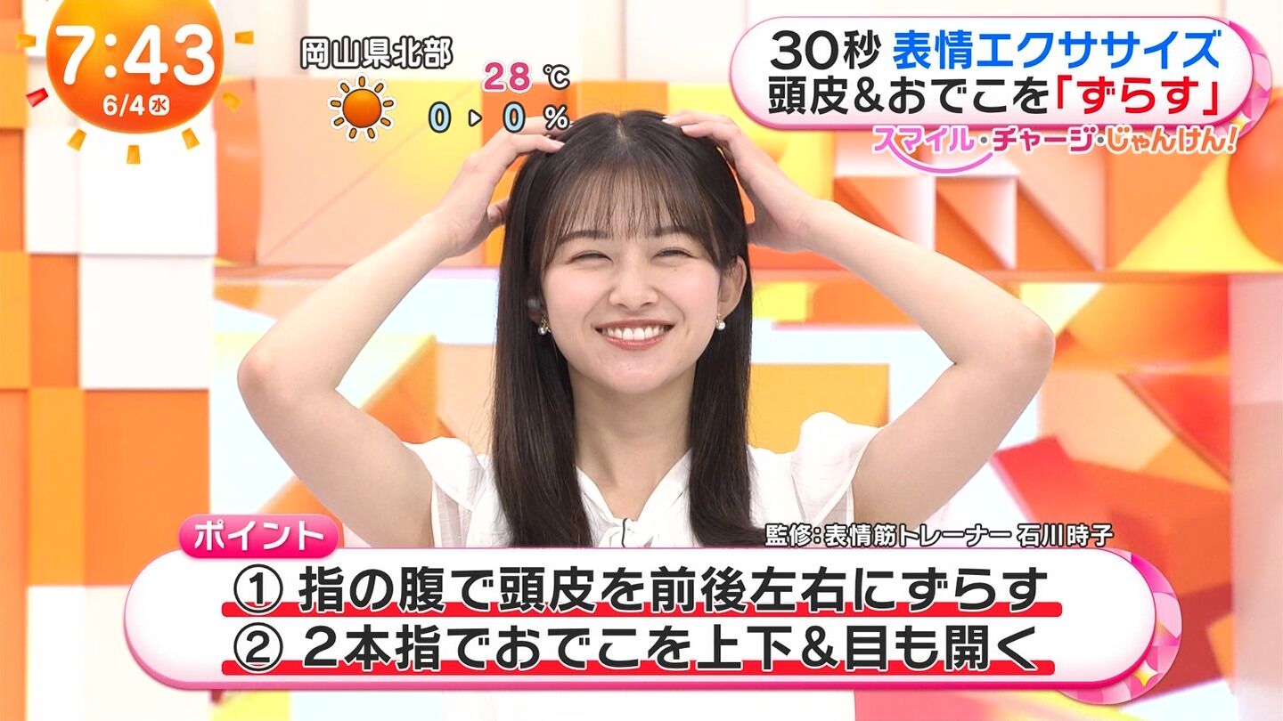 原田葵アナの画像集 vol.9