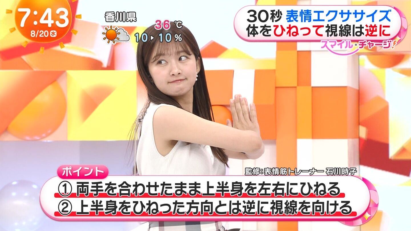 原田葵アナの画像集 vol.42