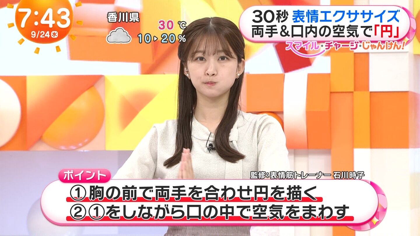 原田葵アナの画像集 vol.59