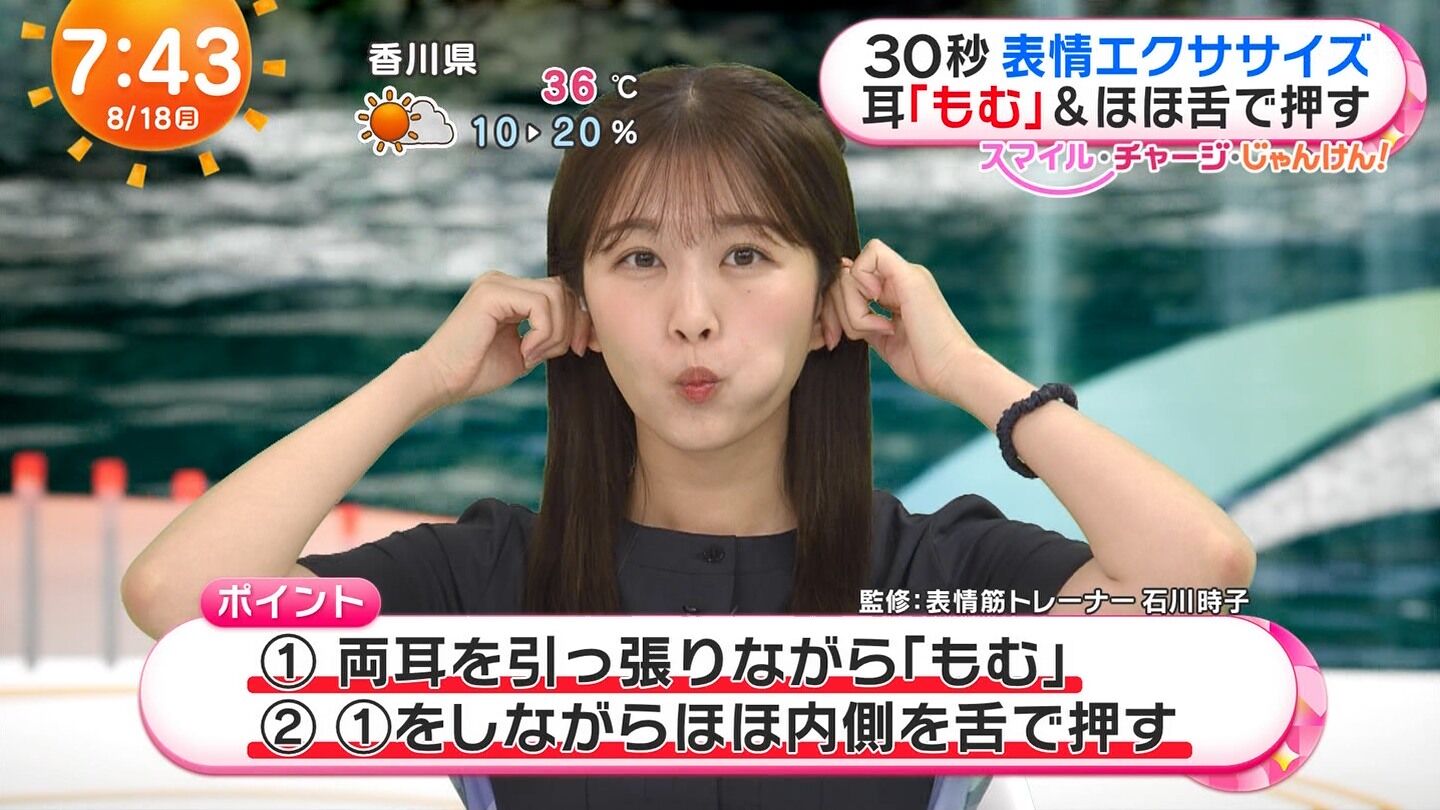 原田葵アナの画像集 vol.41