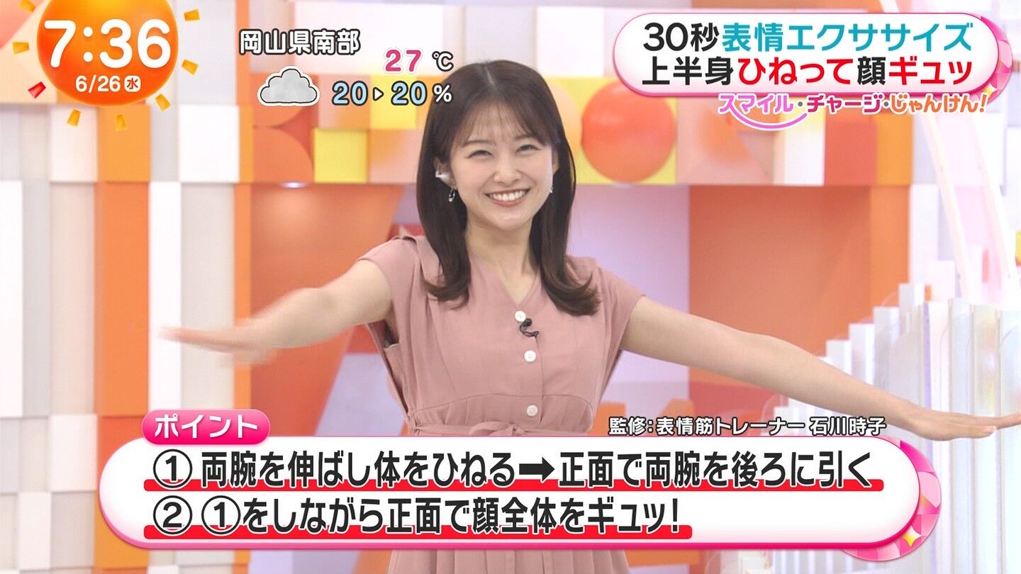 原田葵アナの画像集 vol.242