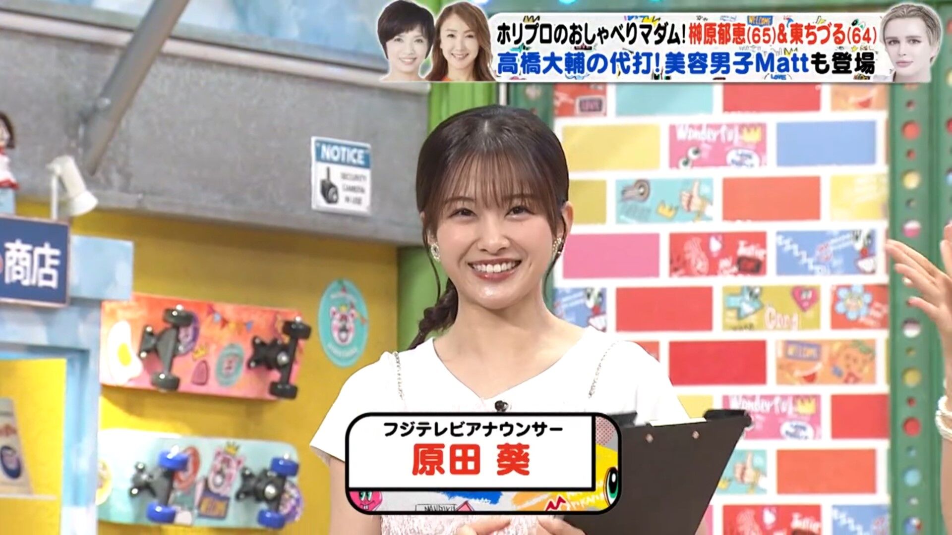 原田葵アナの画像集 vol.231