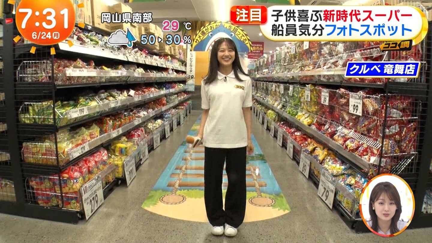 原田葵アナの画像集 vol.241