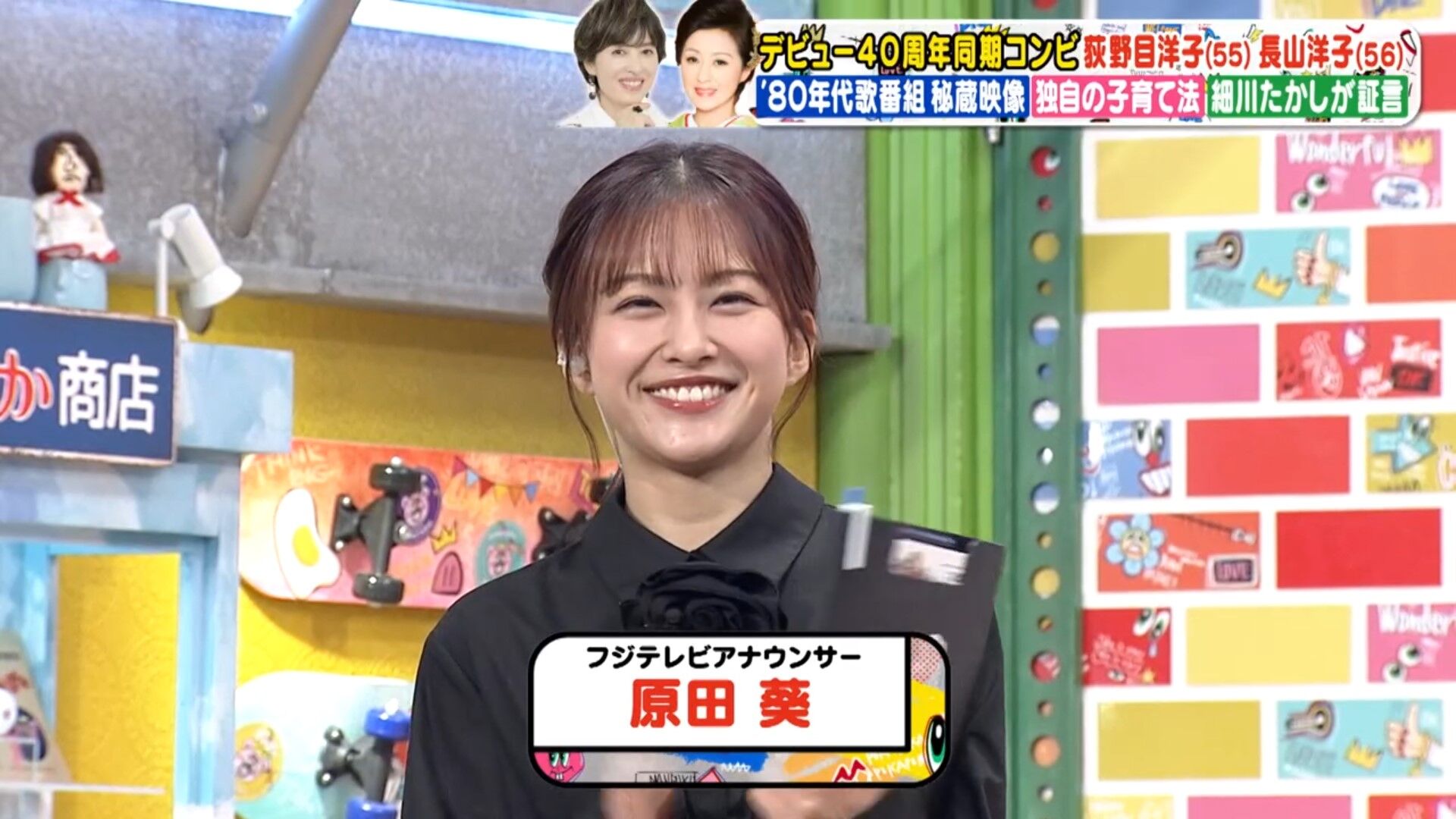 原田葵アナの画像集 vol.149